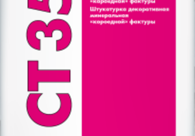 СТ 35
